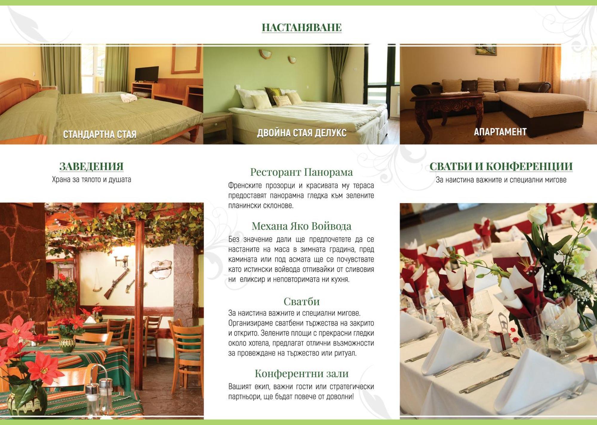 Park Hotel Ribaritsa ภายนอก รูปภาพ